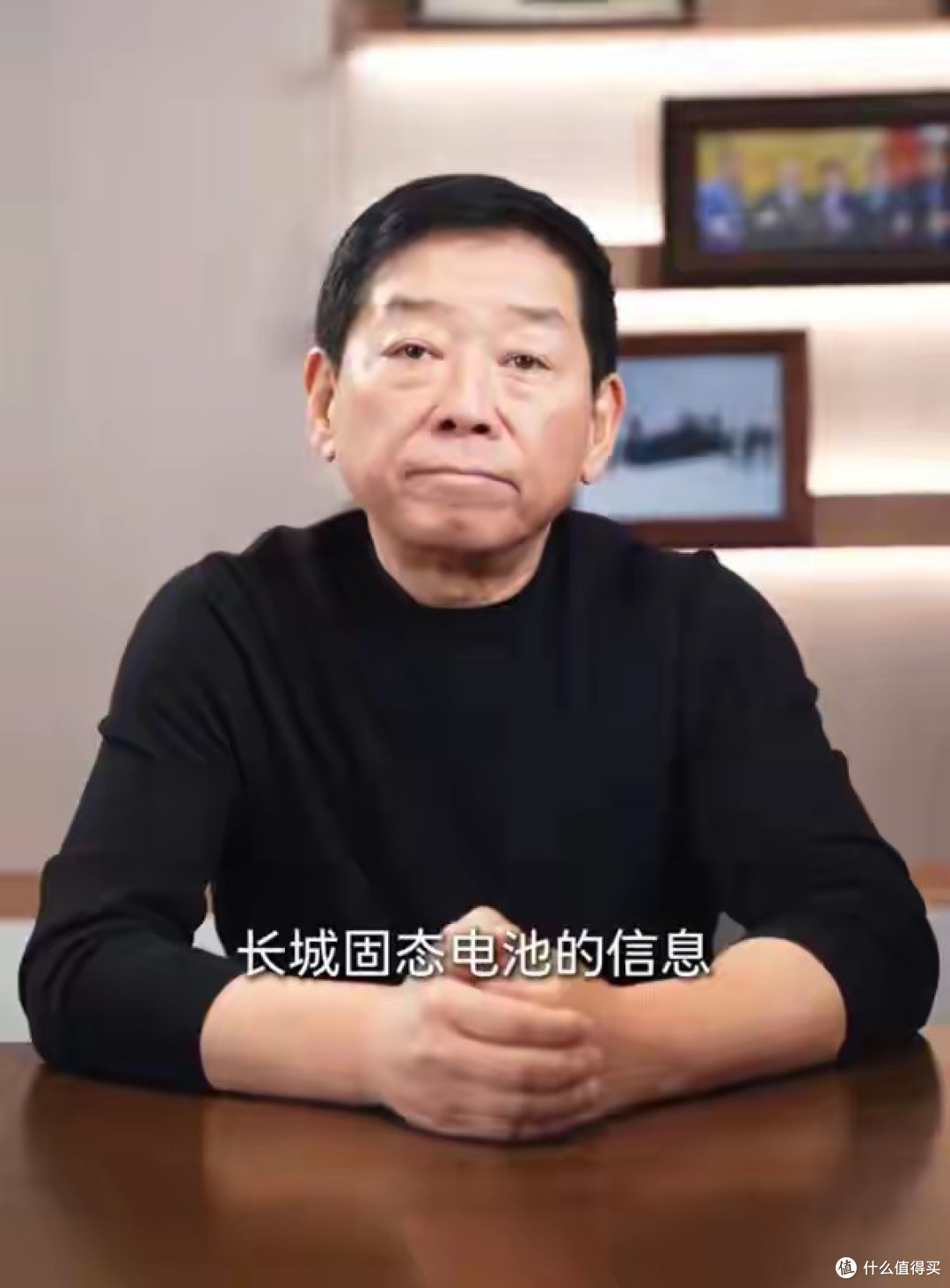 魏建军：固态电池商用上车至少要五年 大家理性看待