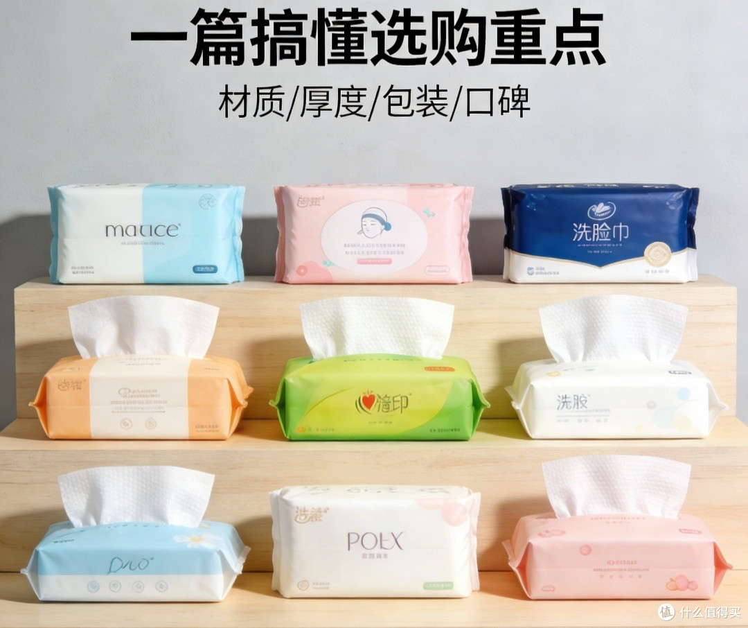 原来洗脸巾这么多讲究!看完再也不踩坑