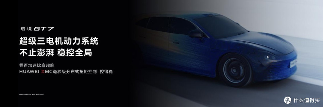启境GT7技术解读,这十个黑科技足够亮眼,可以做到一鸣惊人吗?