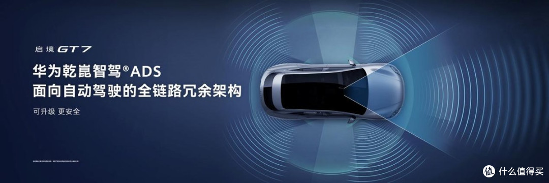 启境GT7技术解读,这十个黑科技足够亮眼,可以做到一鸣惊人吗?