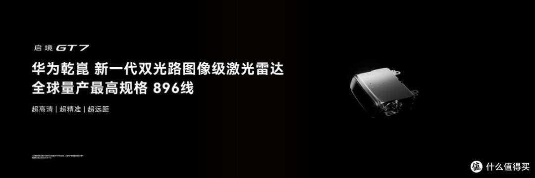启境GT7技术解读,这十个黑科技足够亮眼,可以做到一鸣惊人吗?