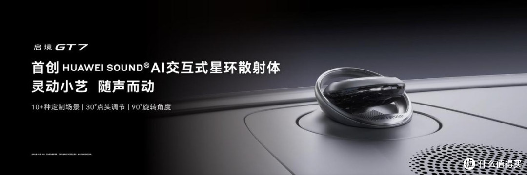 启境GT7技术解读,这十个黑科技足够亮眼,可以做到一鸣惊人吗?