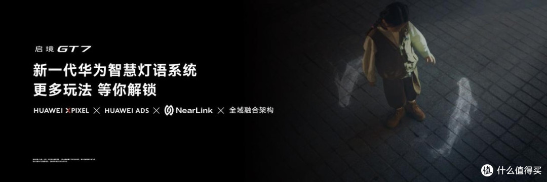 启境GT7技术解读,这十个黑科技足够亮眼,可以做到一鸣惊人吗?