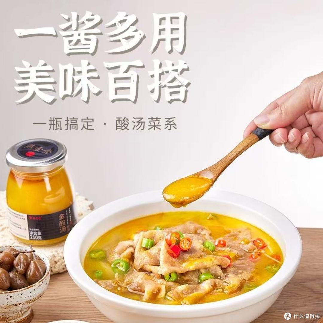 燕壹壹金汤调味料|厨房小白也能秒变大厨✨酸辣星人狂喜