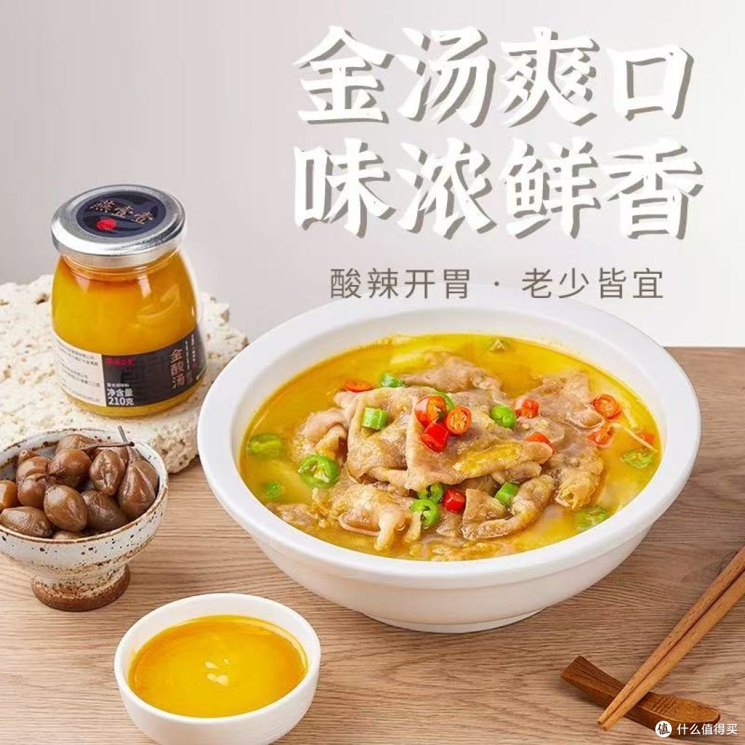 燕壹壹金酸汤酱|厨房小白也能秒变大厨,一锅封神的万能金汤!