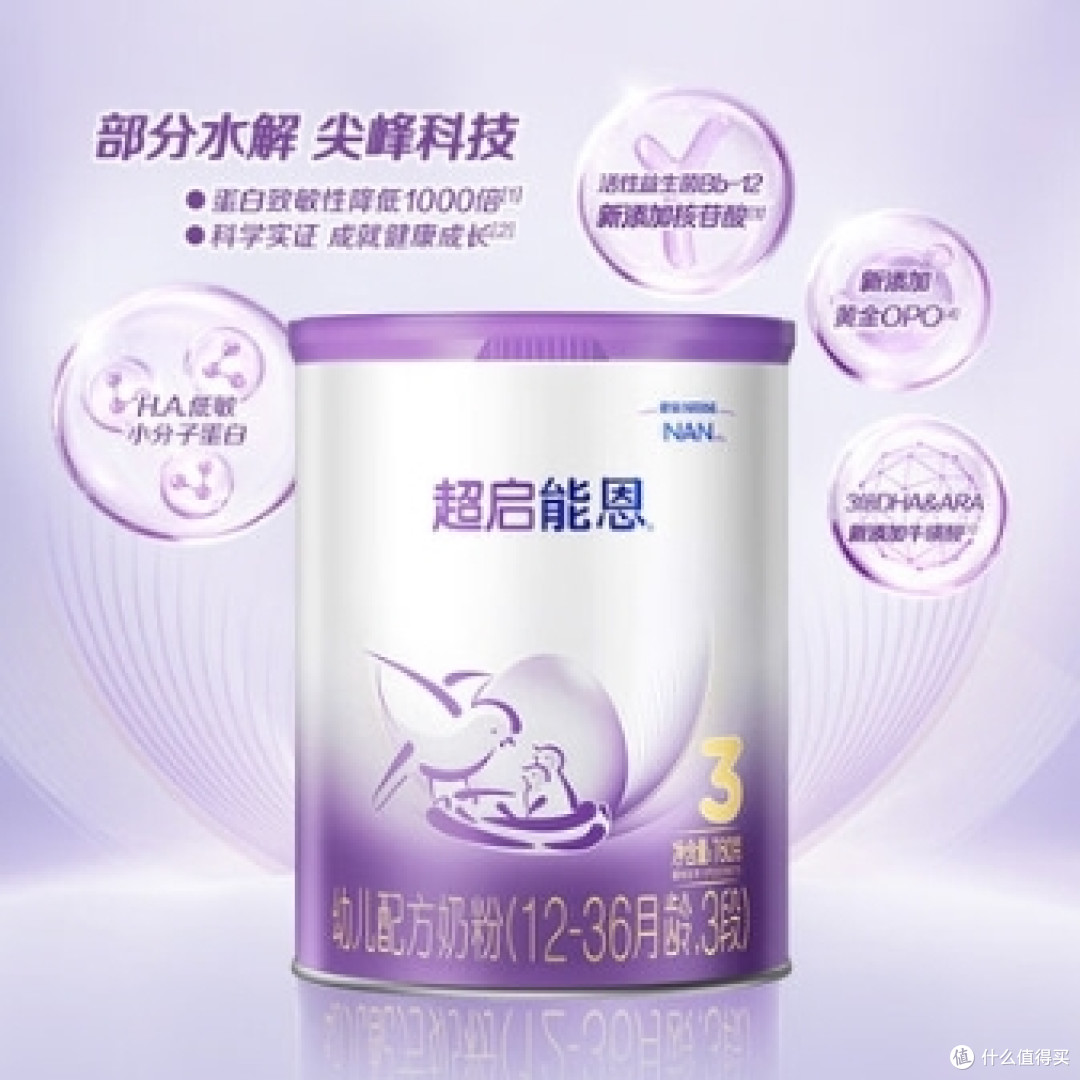 宝宝适度水解奶粉哪家强?佳贝艾特悦白天然低敏营养来帮忙!