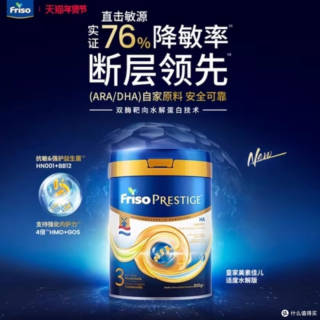 宝宝适度水解奶粉哪家强?佳贝艾特悦白天然低敏营养来帮忙!