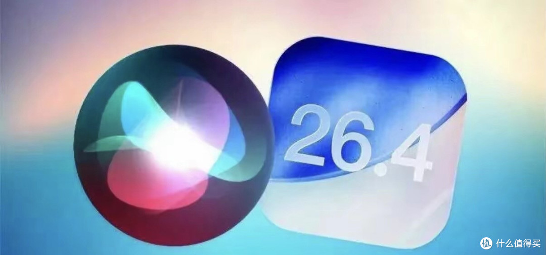 苹果iOS 26.4 RC版系统今天终于发布了，初步使用感受分享