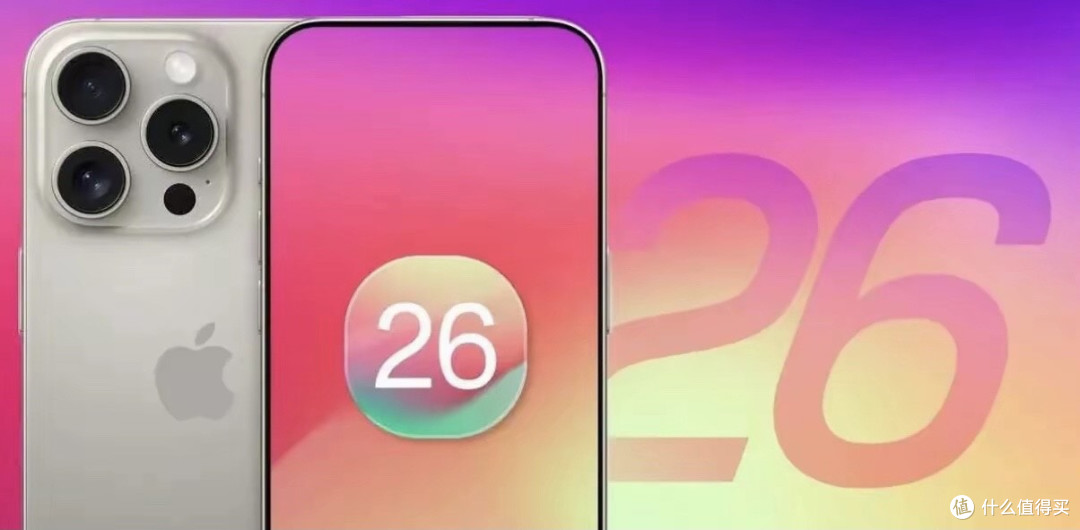 苹果iOS 26.4 RC版系统今天终于发布了，初步使用感受分享