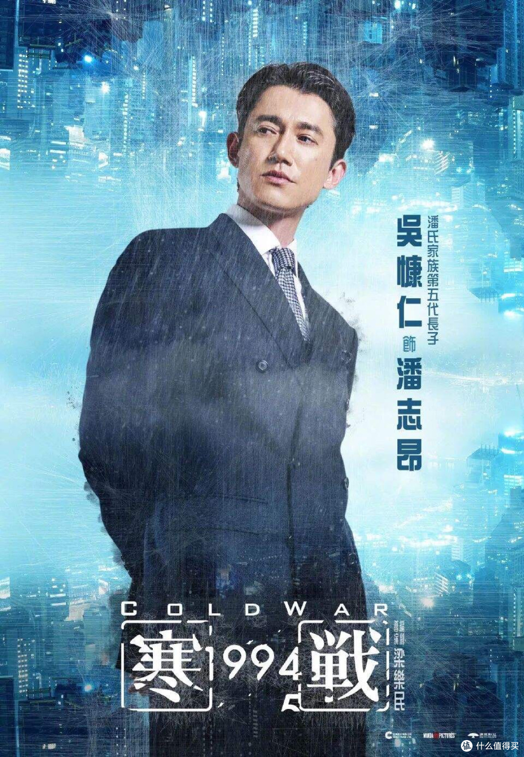 《寒战1994》官宣主演阵容,全是顶配,妥妥的大片