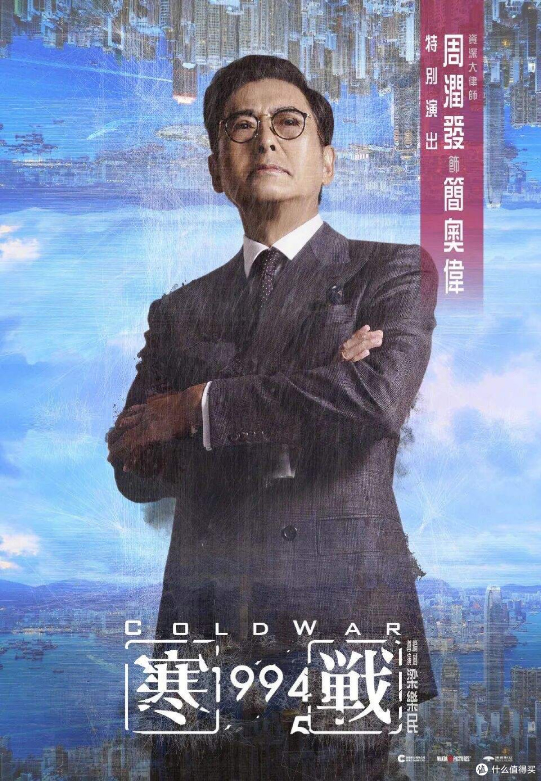 《寒战1994》官宣主演阵容,全是顶配,妥妥的大片