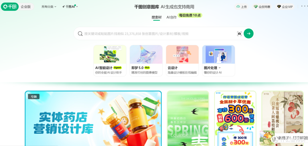 快消品夏季海报怎么找素材?这份2026年应急出图站点筛选可参考!