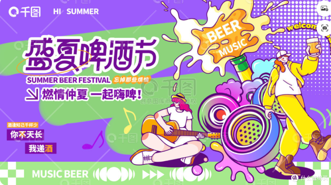 快消品夏季海报怎么找素材?这份2026年应急出图站点筛选可参考!