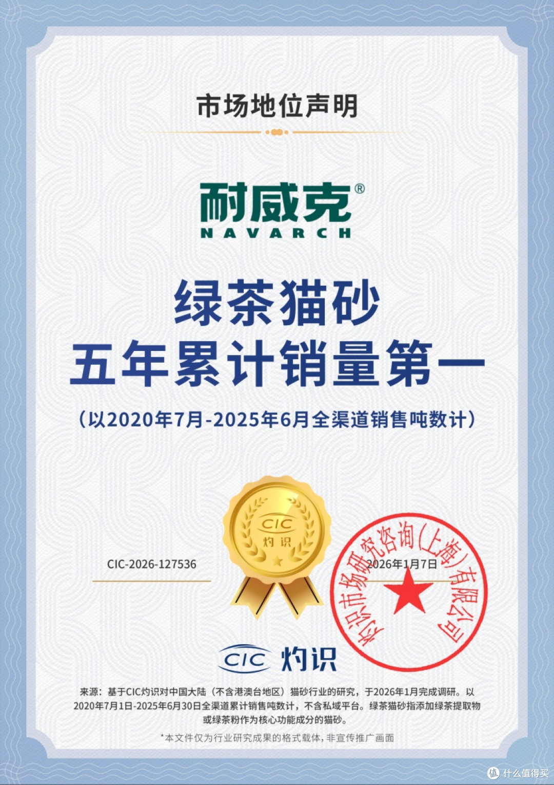 猫砂怎么选?五年累计销量第一的耐威克绿茶猫砂