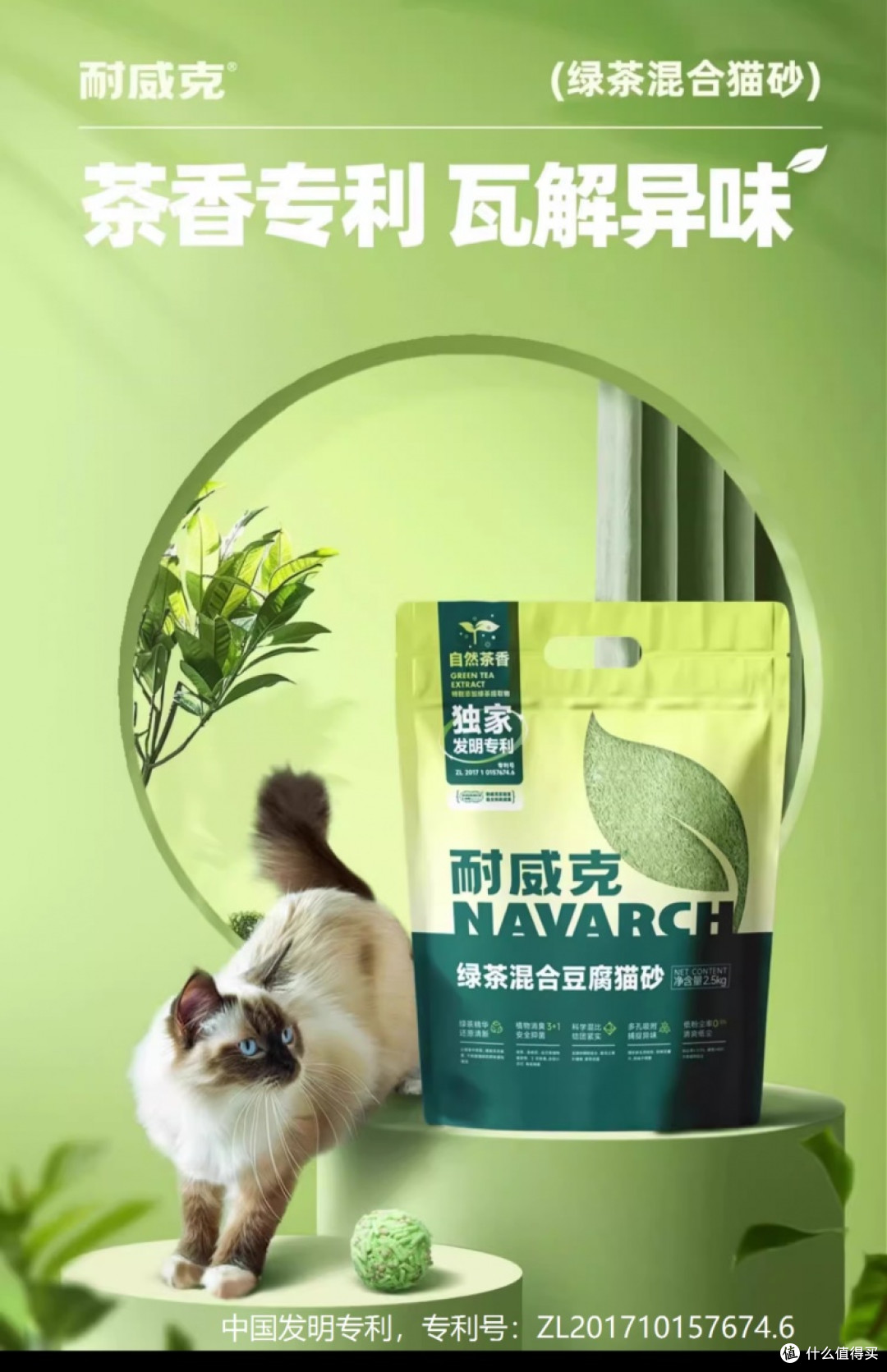 猫砂怎么选?五年累计销量第一的耐威克绿茶猫砂