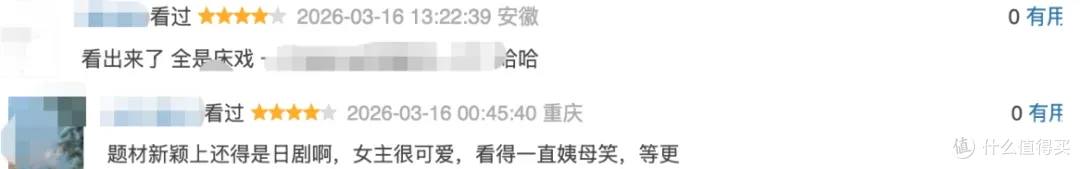 连刷两集,太羞耻了