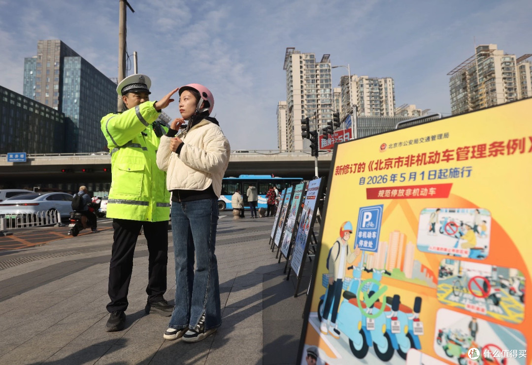 北京市民请注意!5月起骑乘电动自行车将强制要求佩戴头盔