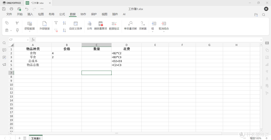 鸡兔同笼新解法-ONLYOFFICE表格规划求解器:轻松搞定日常决策难题