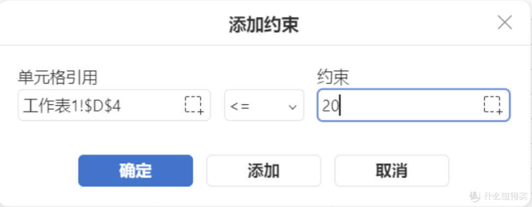 鸡兔同笼新解法-ONLYOFFICE表格规划求解器:轻松搞定日常决策难题