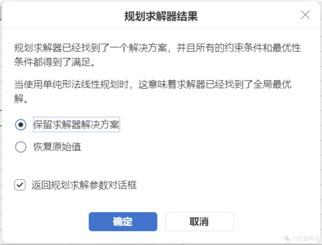鸡兔同笼新解法-ONLYOFFICE表格规划求解器:轻松搞定日常决策难题