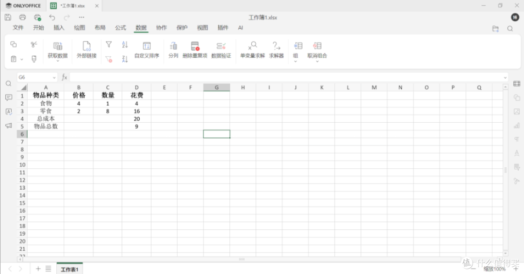 鸡兔同笼新解法-ONLYOFFICE表格规划求解器:轻松搞定日常决策难题