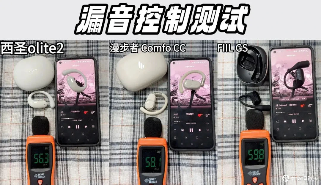 漫步者comfo cc值得买吗?西圣、漫步者、FIIL谁才是性价比王者!