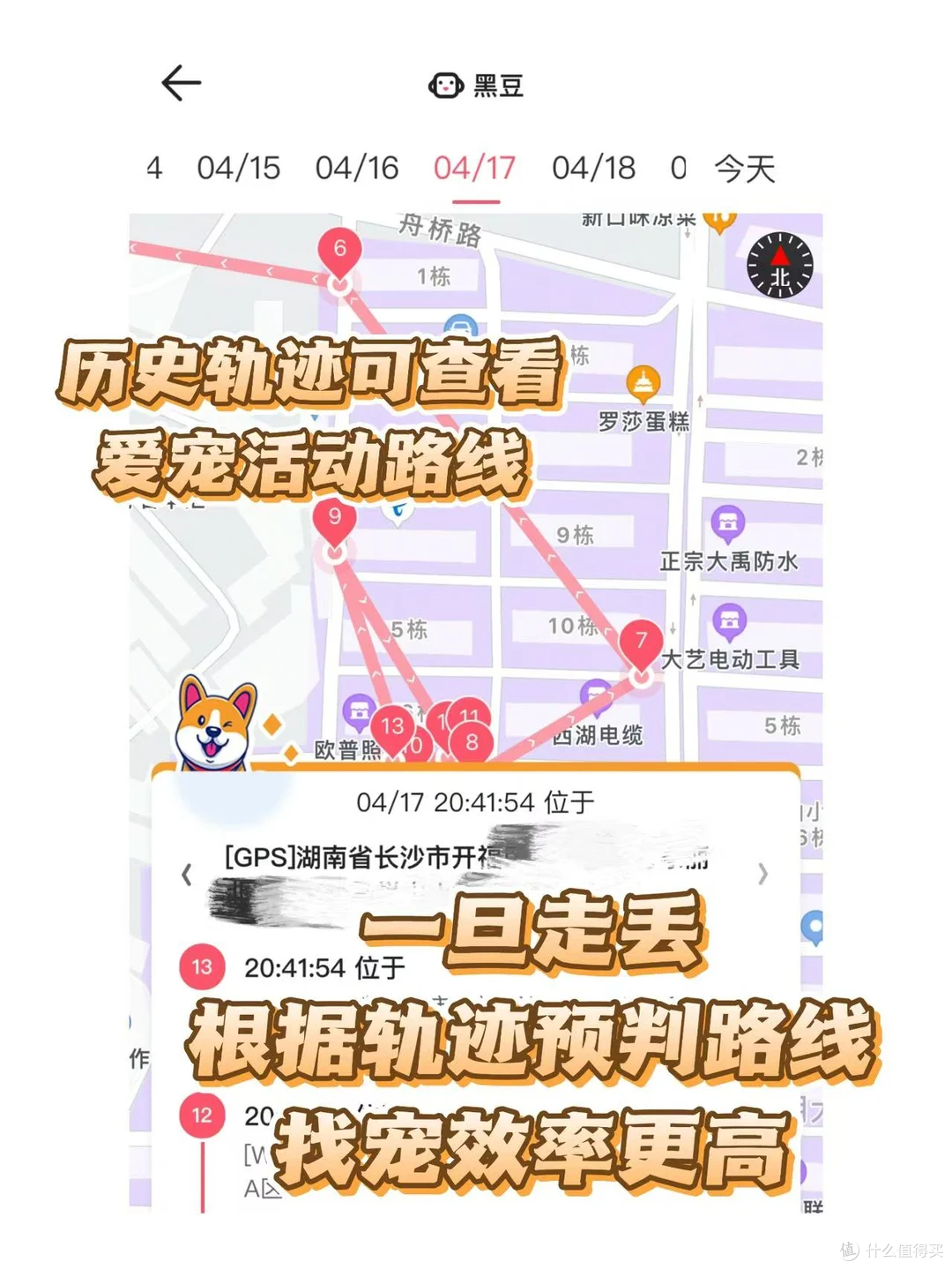 20s刷新位置,快速找宠黑科技!