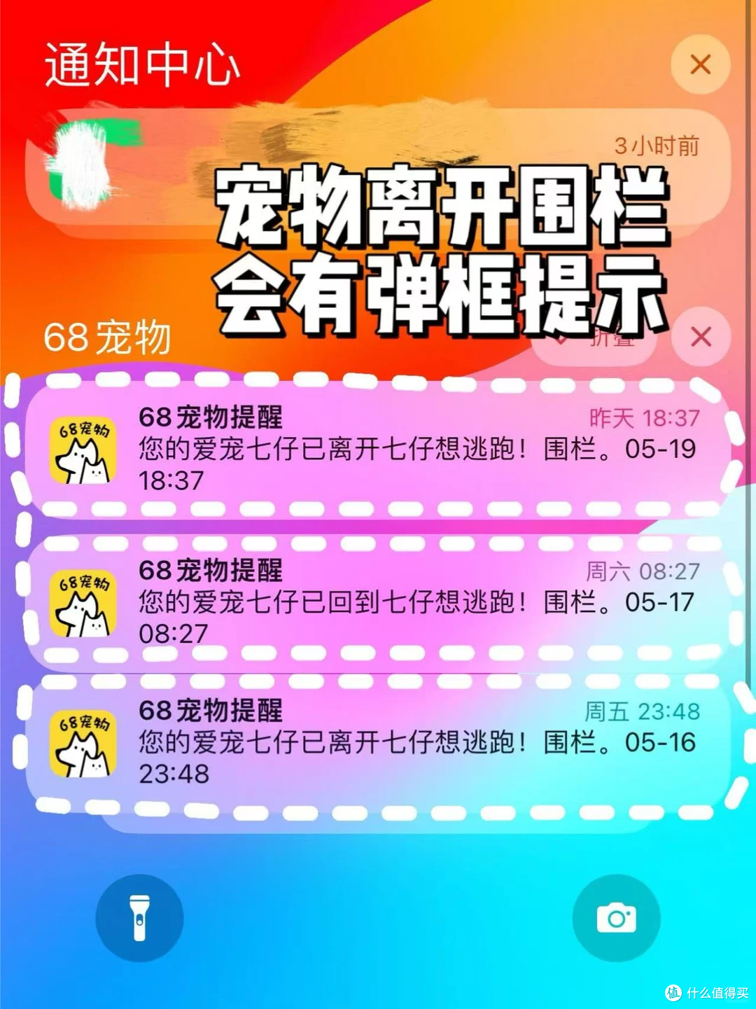 20s刷新位置,快速找宠黑科技!