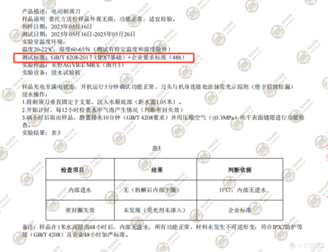 23000高转速性能真能吊打千元旗舰剃须刀？ 未野 MAX 全实测