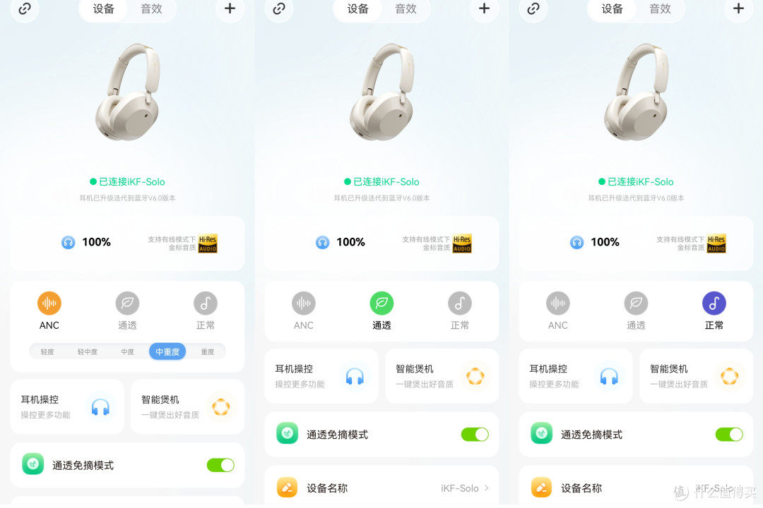 既要降噪又要舒适还得能打游戏?这款 iKF Solo 全给你