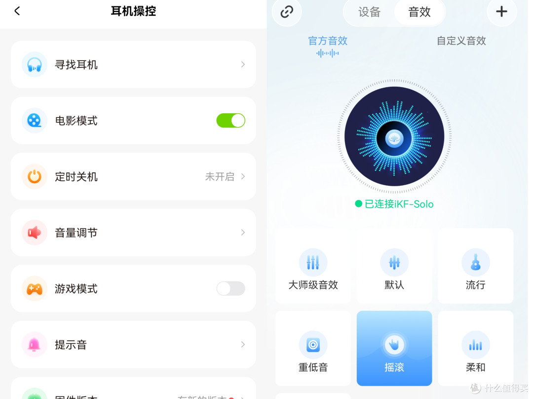 既要降噪又要舒适还得能打游戏?这款 iKF Solo 全给你