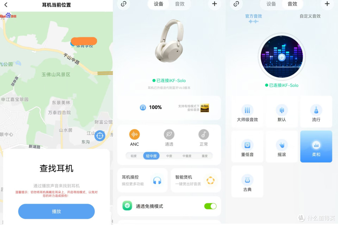 既要降噪又要舒适还得能打游戏?这款 iKF Solo 全给你