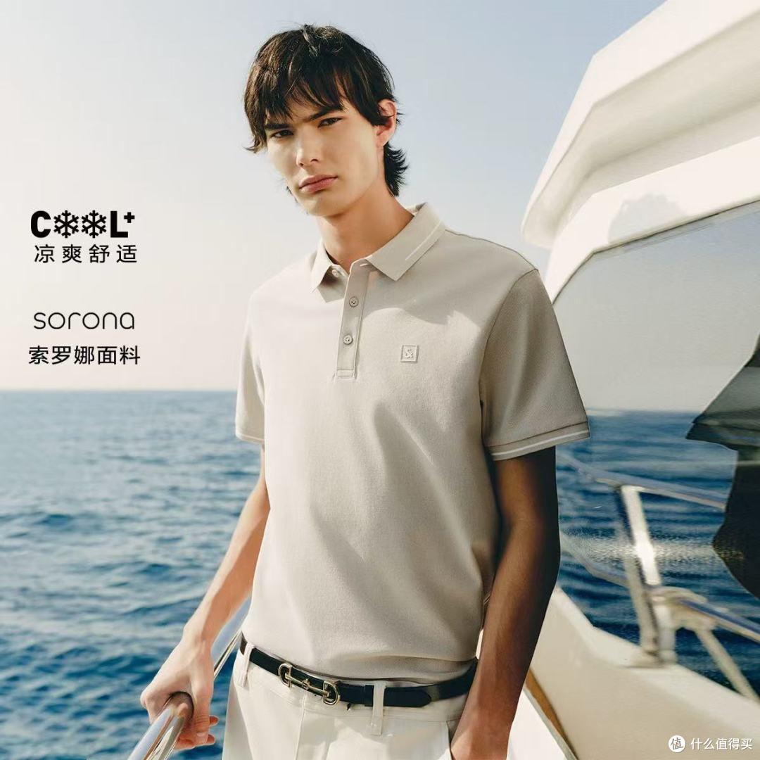 男生春夏通勤封神✨杰克琼斯凉感 Polo 衫,体面又凉快