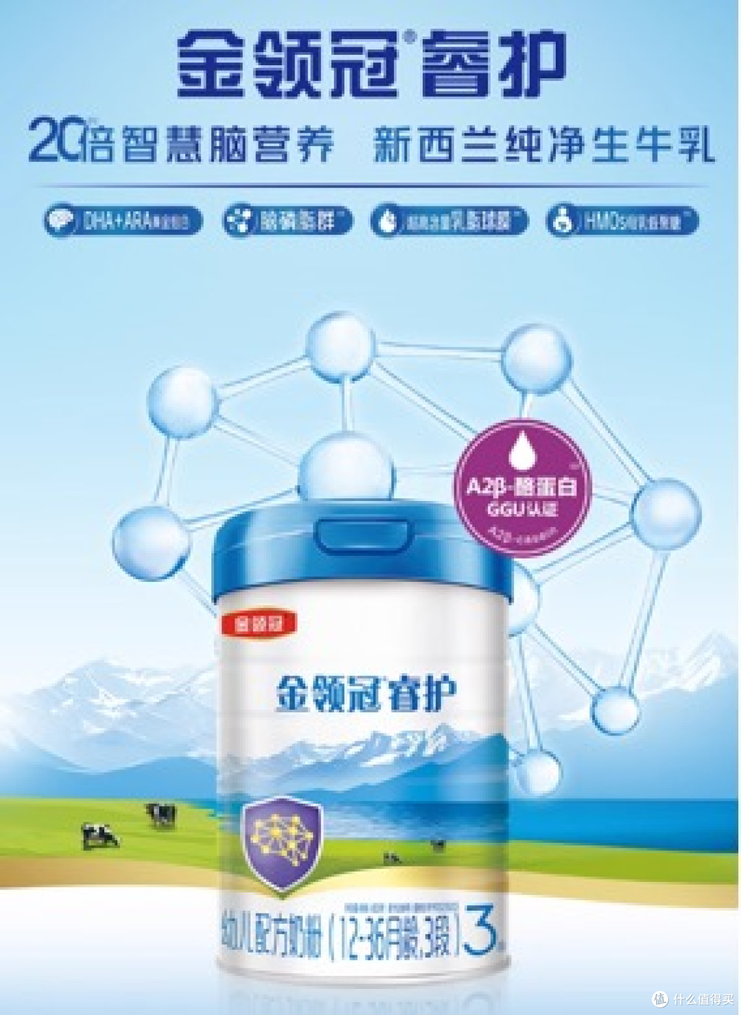 解锁宝宝智慧密码,提高大脑发育奶粉优质产品选哪个?