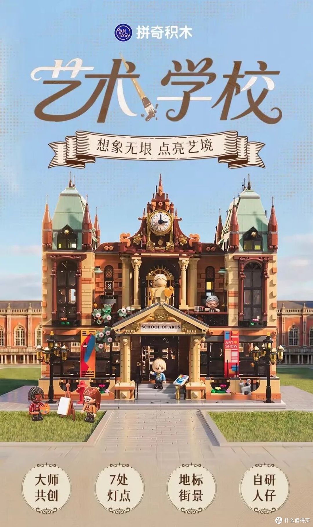前乐高设计师新作!拼奇三款街景哪款最能打?