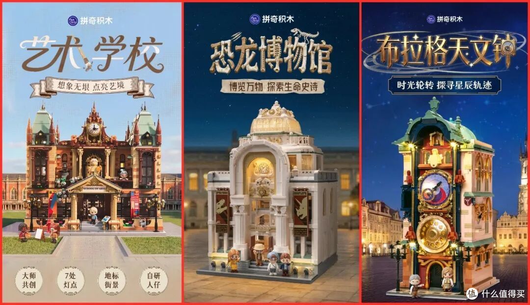 前乐高设计师新作!拼奇三款街景哪款最能打?