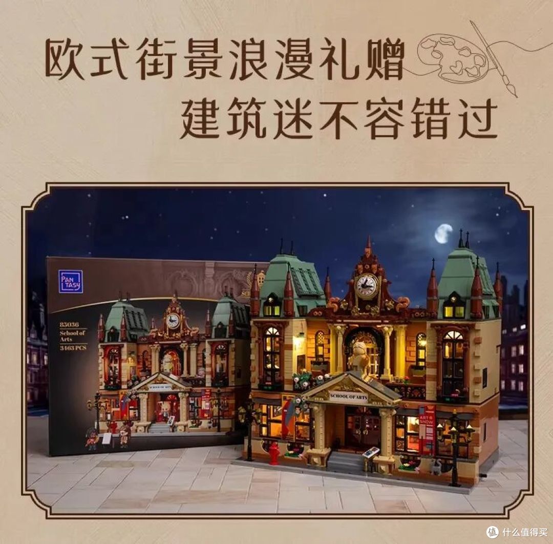前乐高设计师新作!拼奇三款街景哪款最能打?