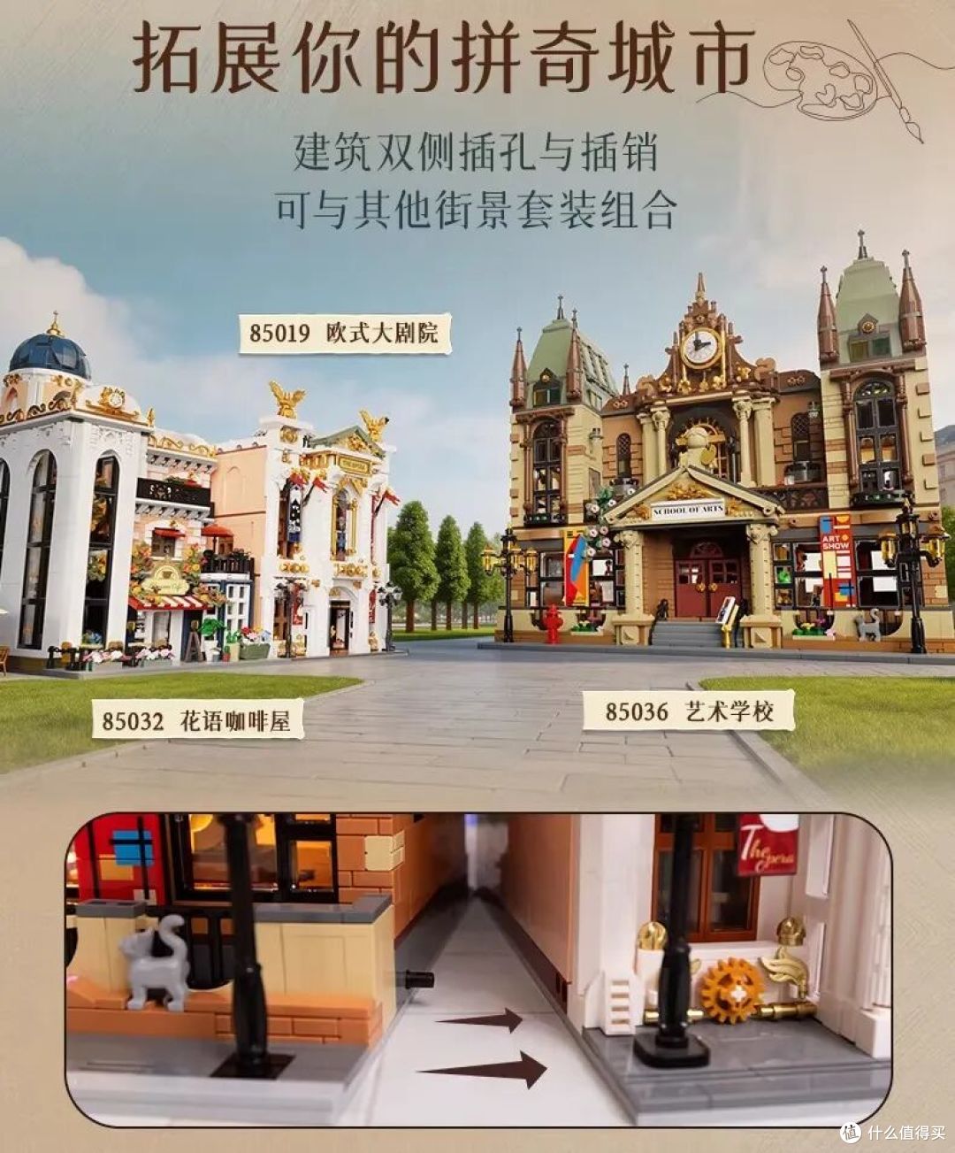 前乐高设计师新作!拼奇三款街景哪款最能打?