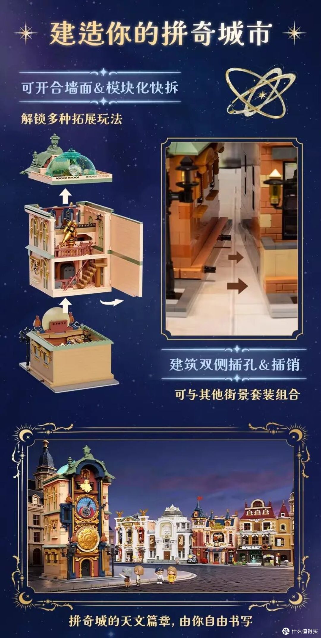 前乐高设计师新作!拼奇三款街景哪款最能打?