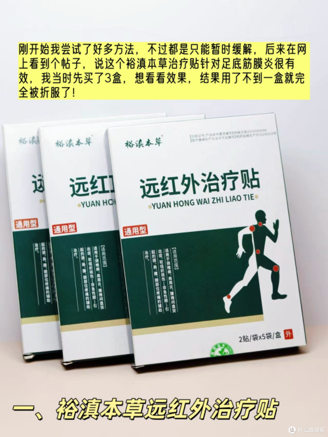 多年的足底筋膜炎终于好了！发现一个超有用的方法！