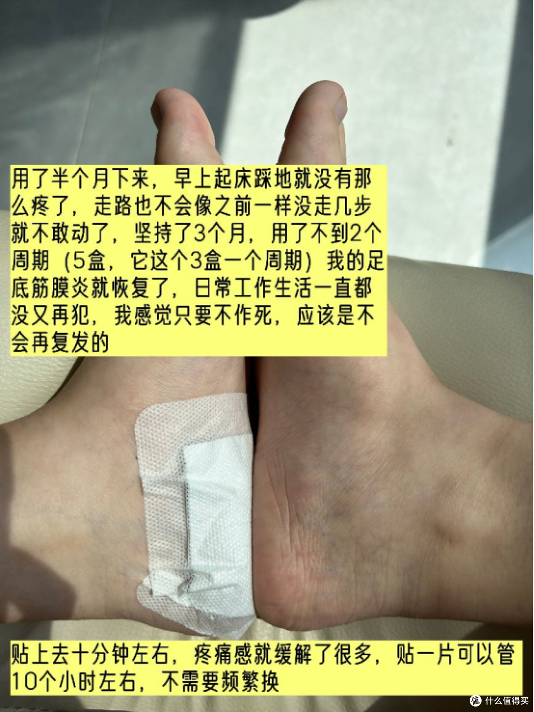 多年的足底筋膜炎终于好了！发现一个超有用的方法！