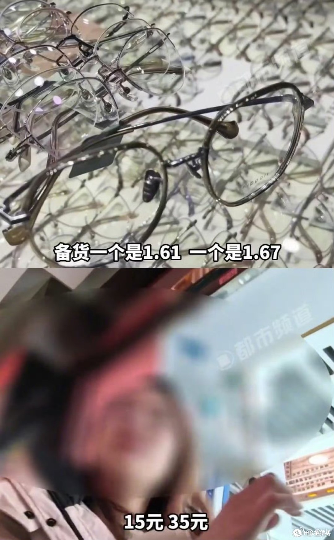 315揭秘|眼镜镜片:进价15元,凭什么卖你799元