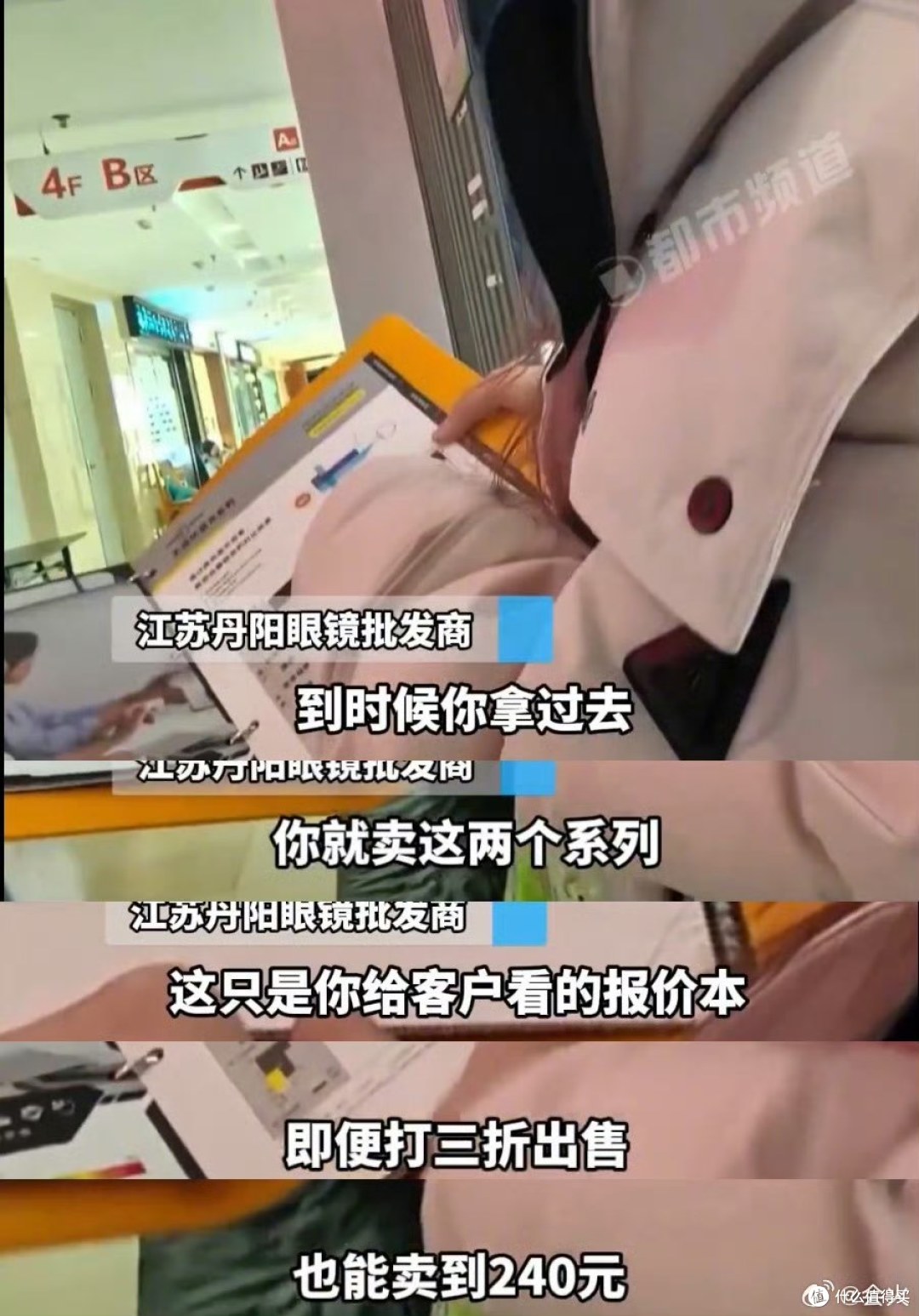 315揭秘|眼镜镜片:进价15元,凭什么卖你799元