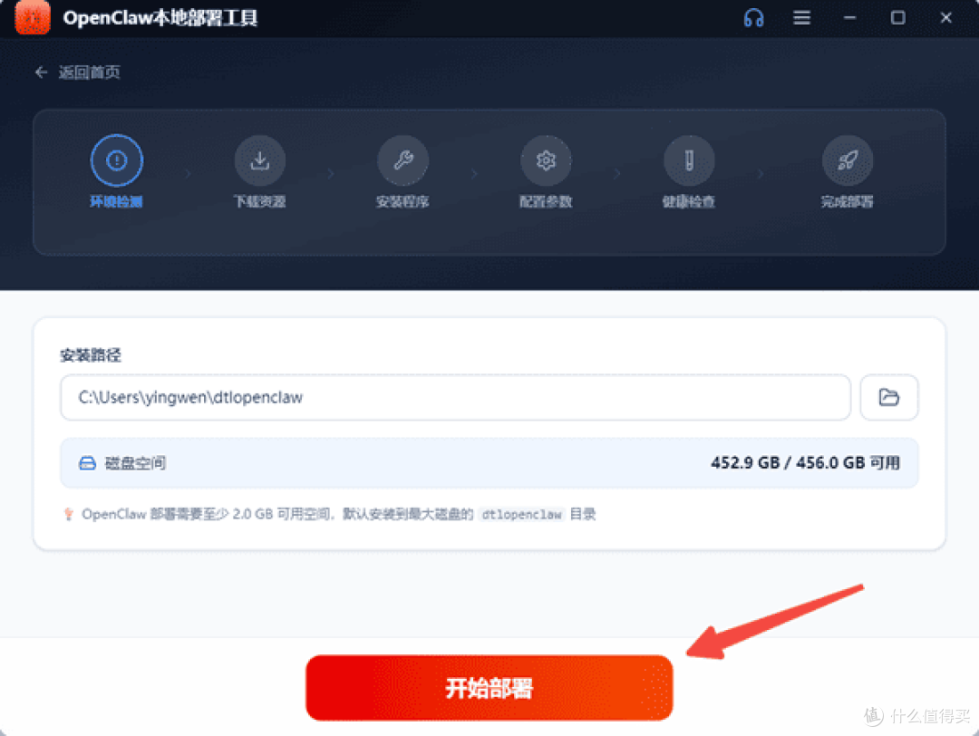 OpenClaw部署助手实测:3分钟搞定,比装QQ还简单