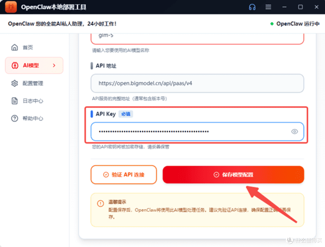 OpenClaw部署助手实测:3分钟搞定,比装QQ还简单