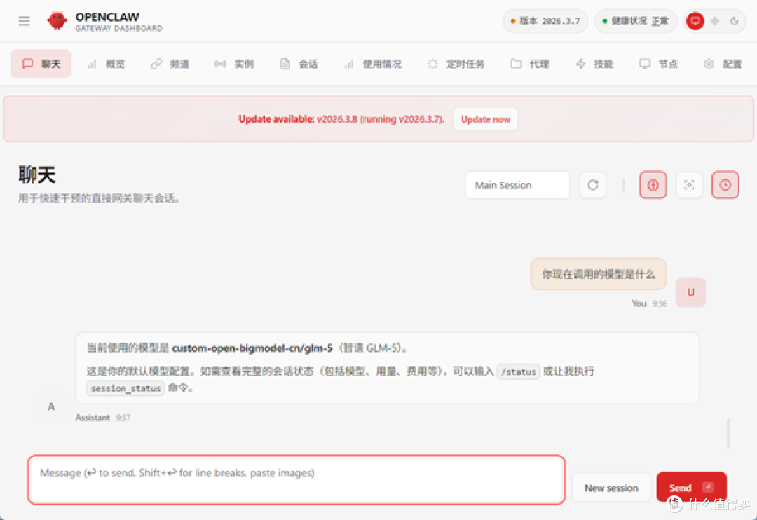 OpenClaw部署助手实测:3分钟搞定,比装QQ还简单