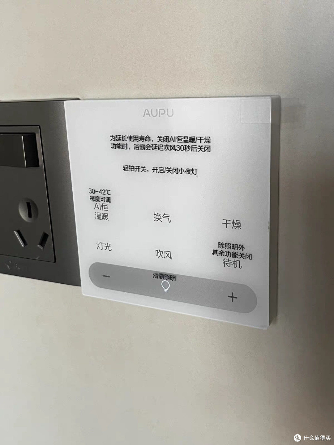 奥普E05Y风暖浴霸:智能恒温取暖