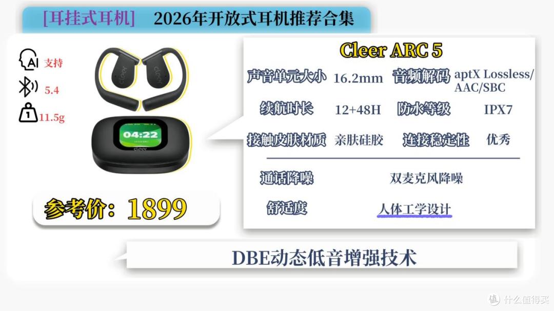 开放式耳机漏音严重吗?2026热门开放式耳机排行榜10强推荐