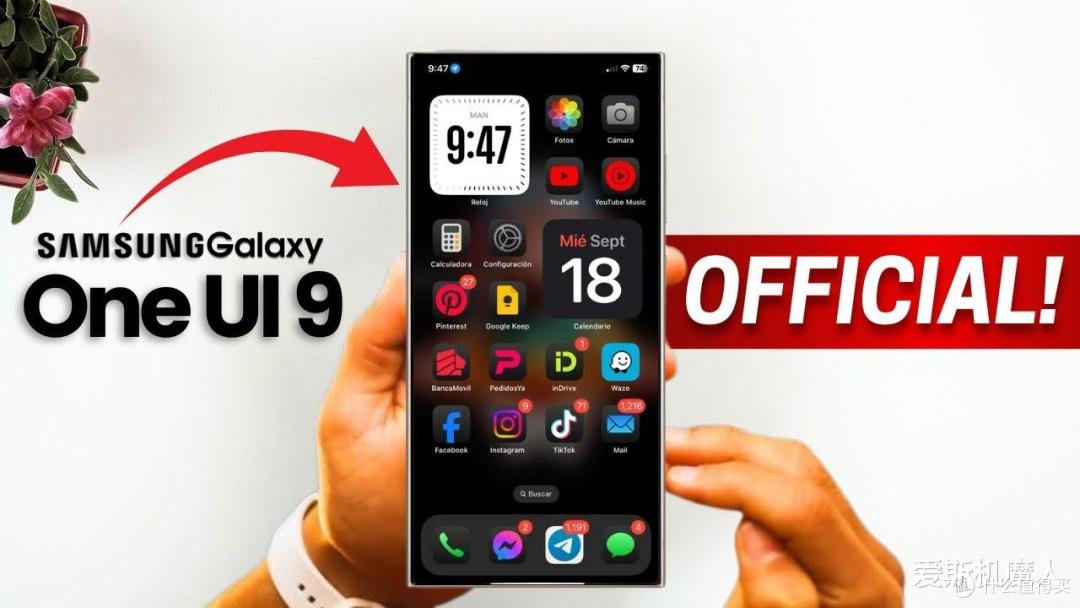 OneUI8.5还没推完,三星已经在搞OneUI9了:把手机变成你的伙伴!