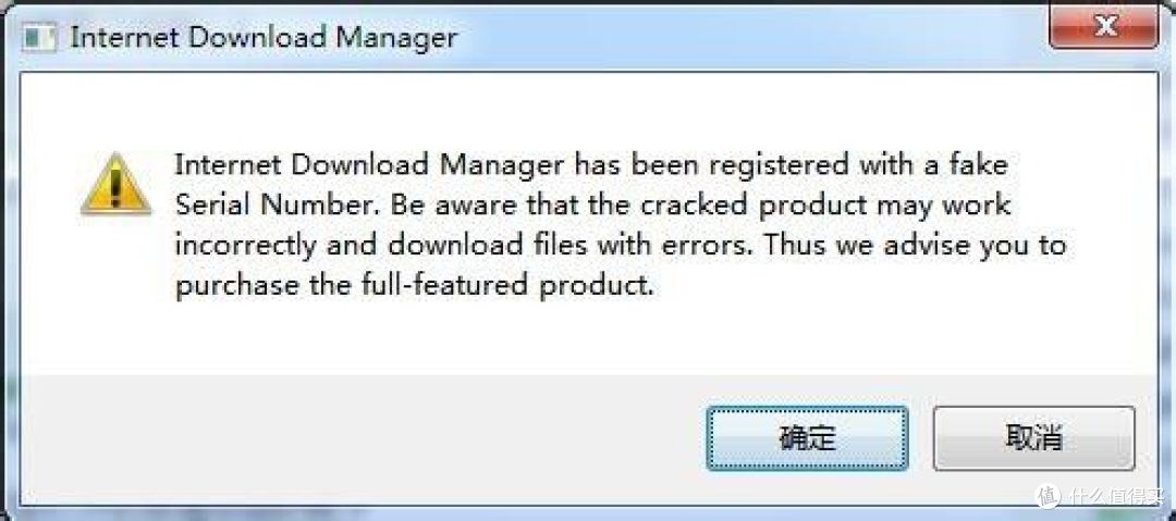 IDM弹窗解决办法